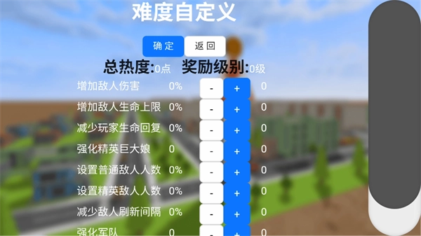 巨大娘的玩耍游戏难度设置