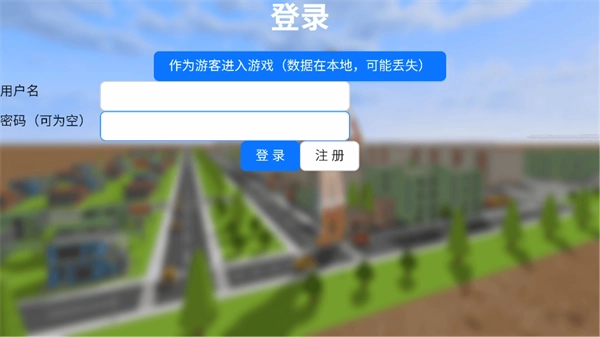 巨大娘的玩耍游戏登录界面