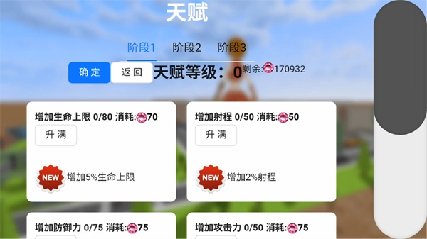 巨大娘的玩耍游戏天赋搭配