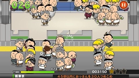 ChikanDensya2操作演示
