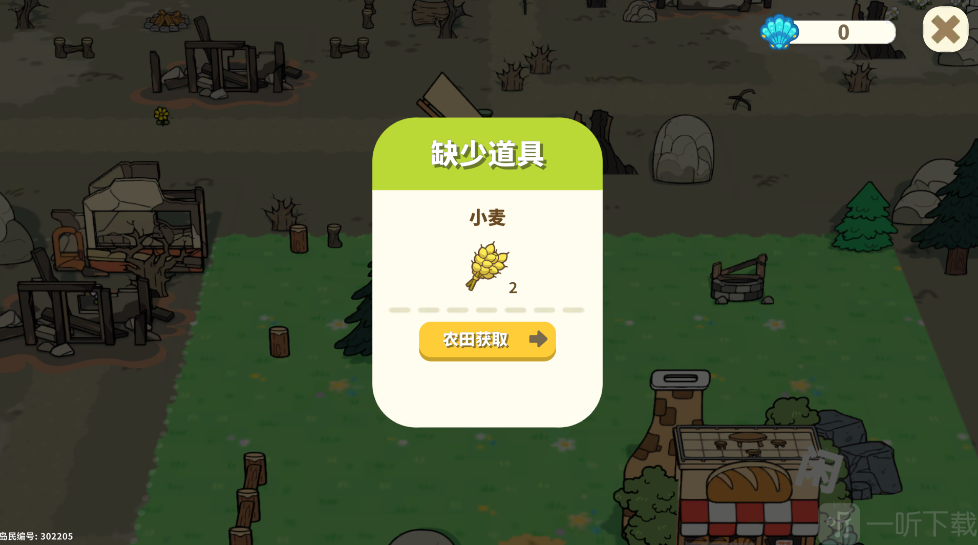 我不是胖虎小岛大当家制作面包获取原料