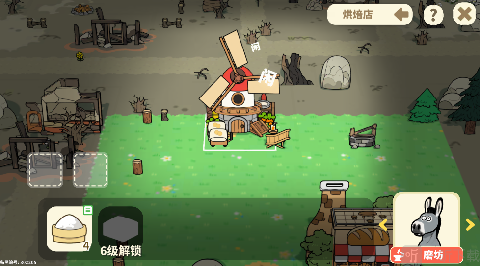我不是胖虎小岛大当家制作面粉