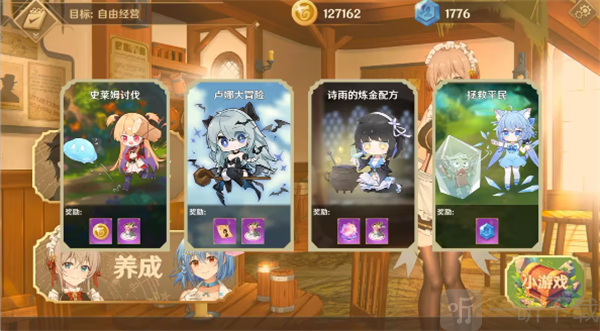 黄昏酒馆小游戏玩法