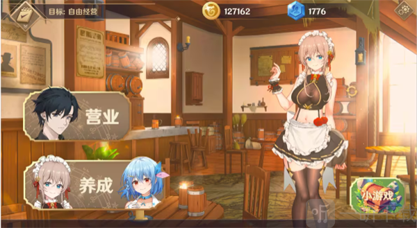 黄昏酒馆营业玩法