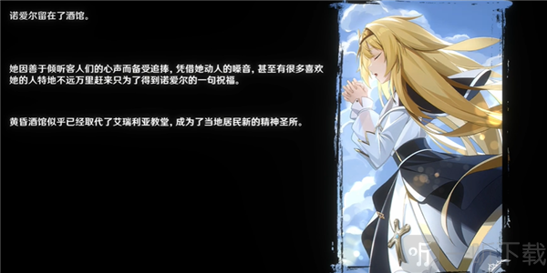 黄昏酒馆踢馆解谜