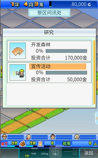 大自然物语中文版