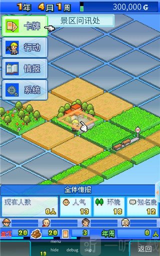大自然物语中文版