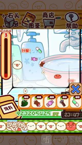 微生物跳跳研究所