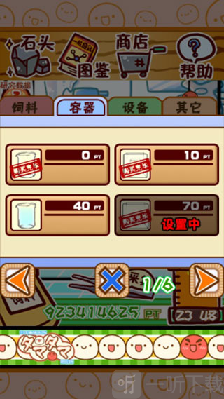 微生物跳跳研究所