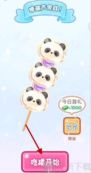糖葫芦大师