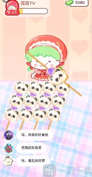 糖葫芦大师