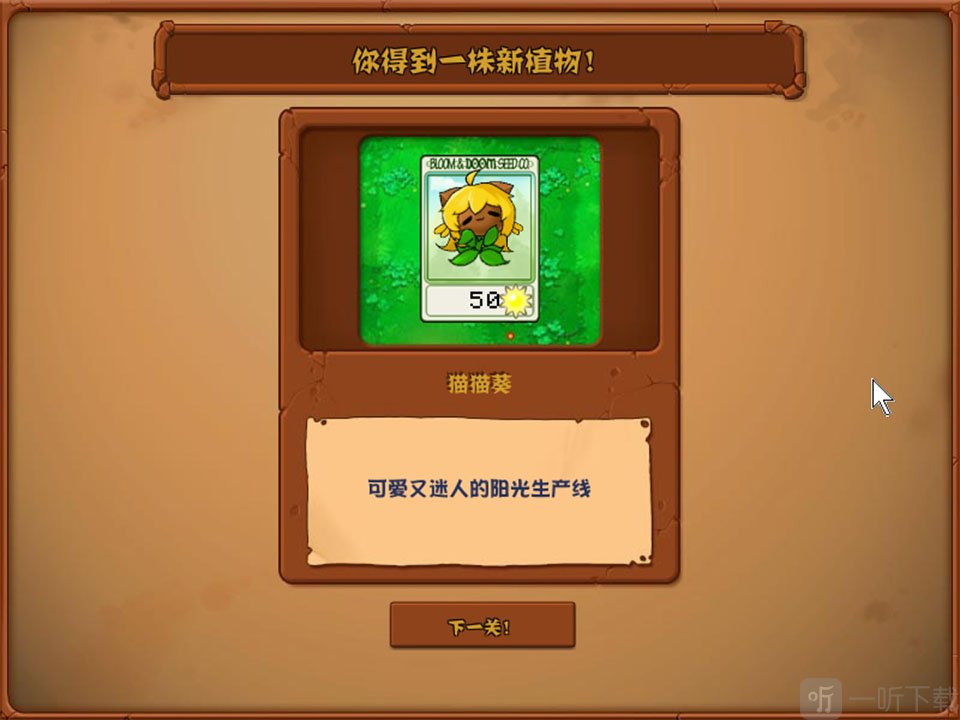 PVZ哈基米版解锁植物