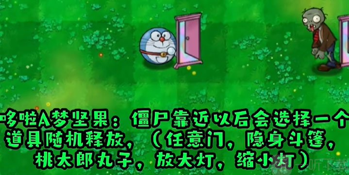 PVZ哈基米版哆啦A梦坚果
