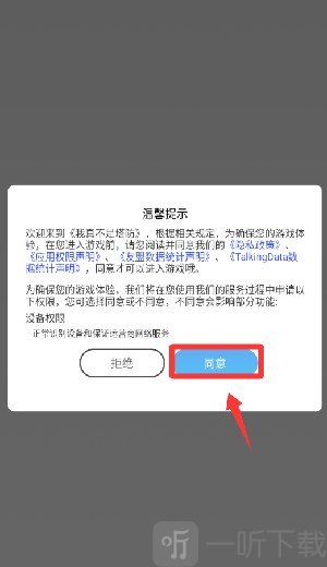 我真不是塔防