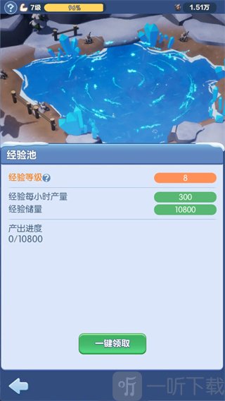 代号冬日求生经验池系统