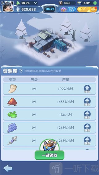 代号冬日求生资源库玩法