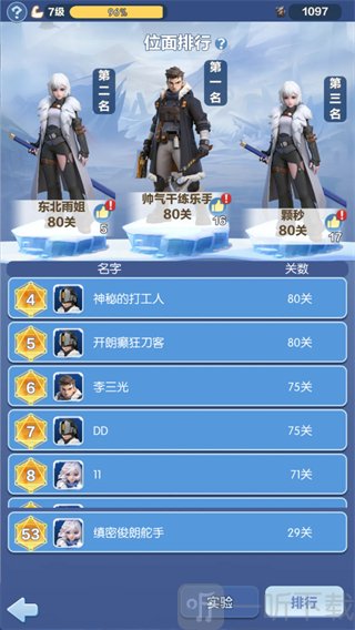 代号冬日求生裂谷实验所挑战