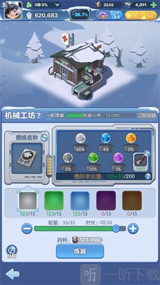 代号冬日求生机械工坊装备打造