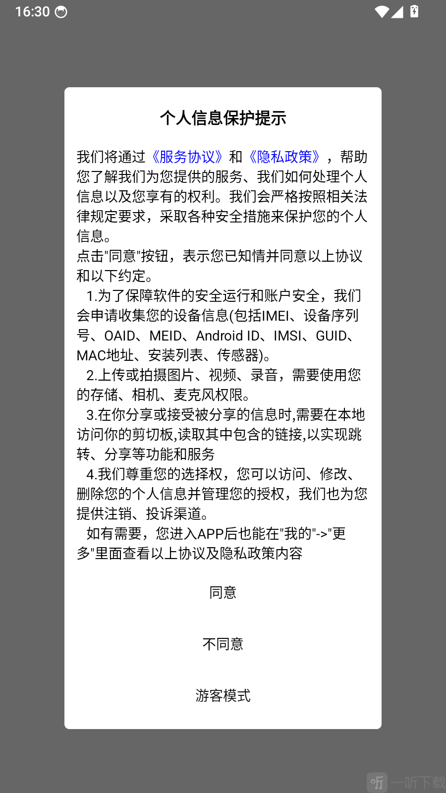 葡萄牙语翻译