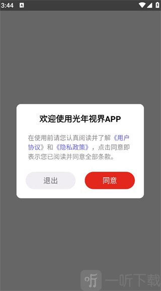 光年视界