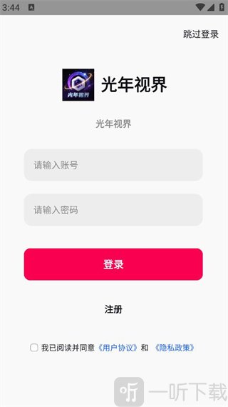 光年视界