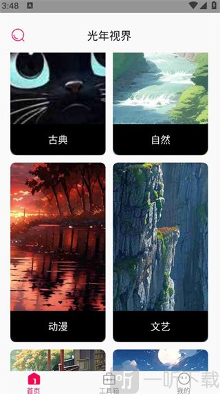 光年视界