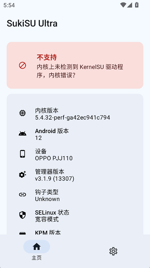 KSU杂鱼面具模块
