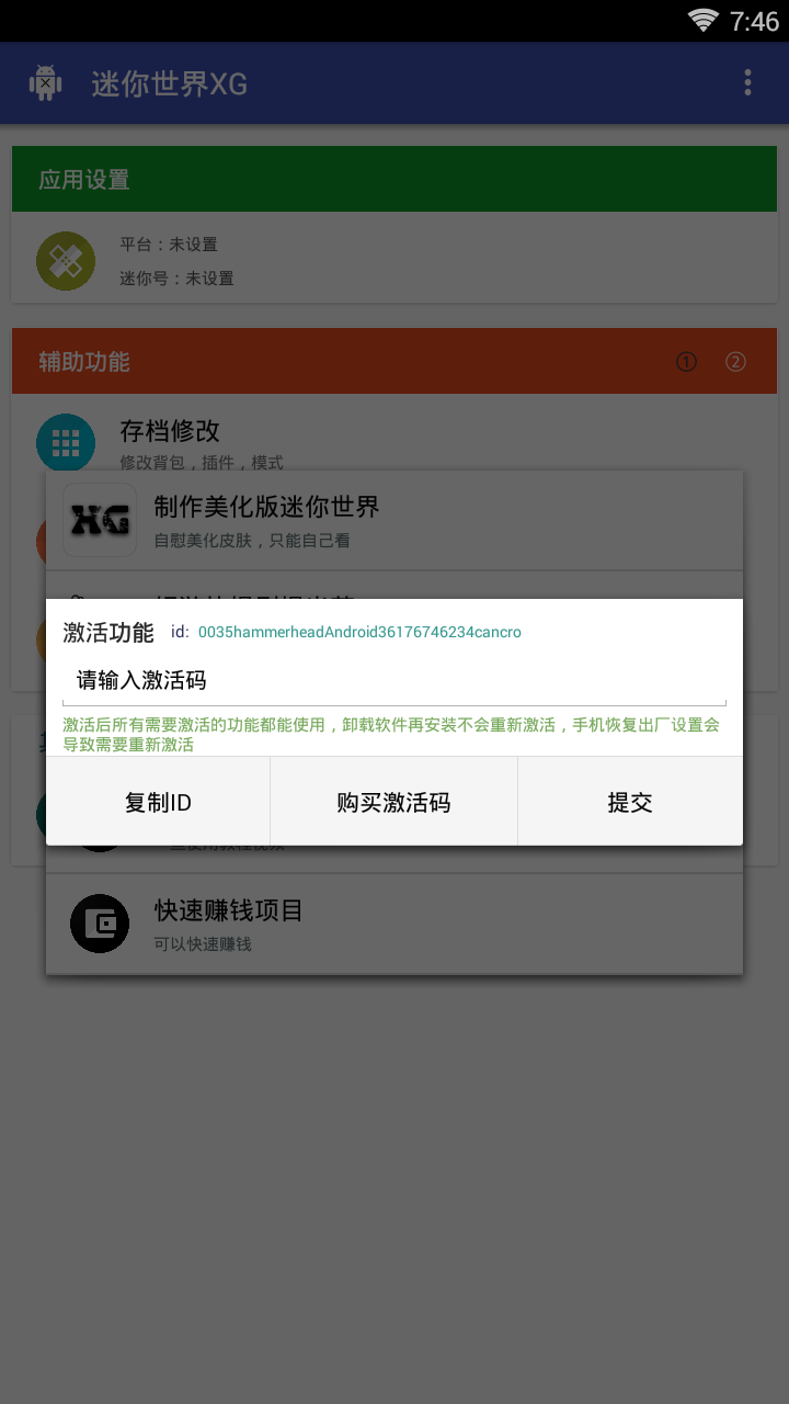 迷你世界xg老版本