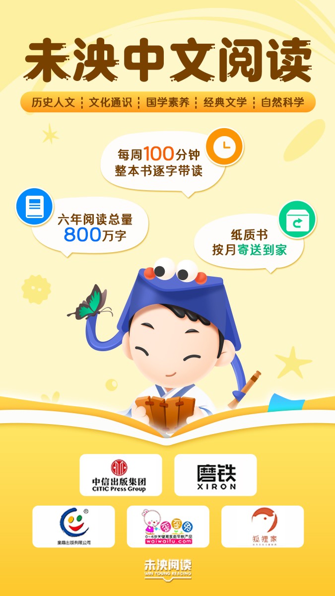 未泱