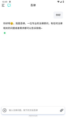 吾律