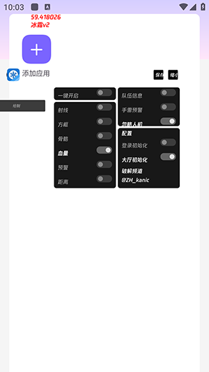 冰霜