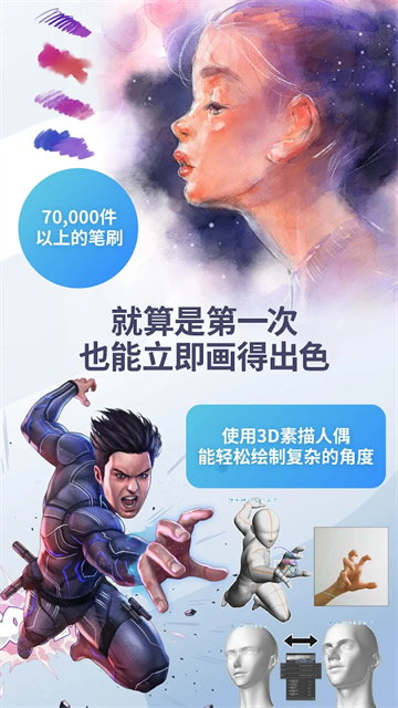 csp绘画软件