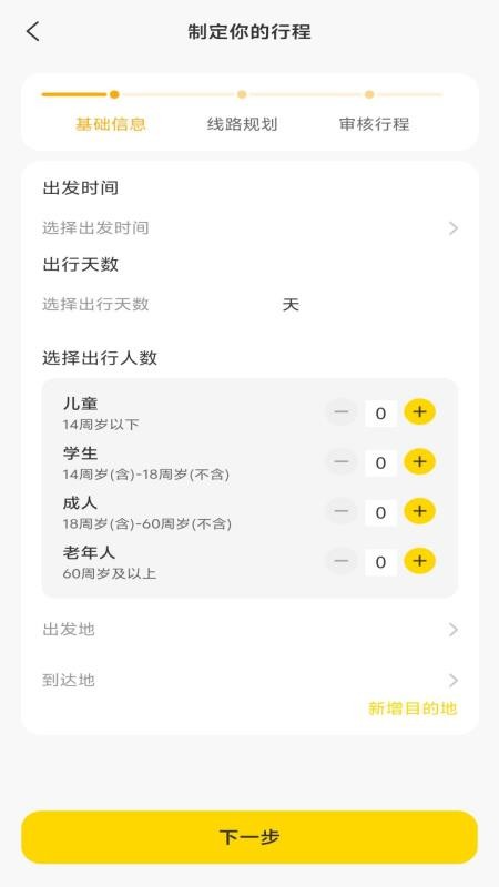 集光行