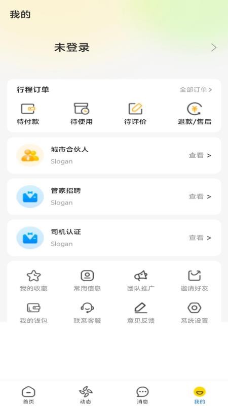 集光行