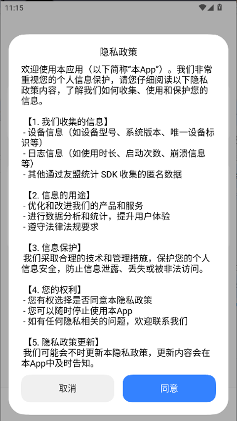 ThemeTool安卓版