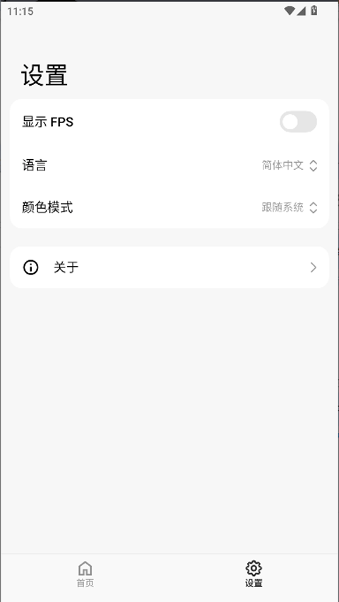 ThemeTool安卓版