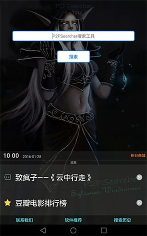 番号搜索器