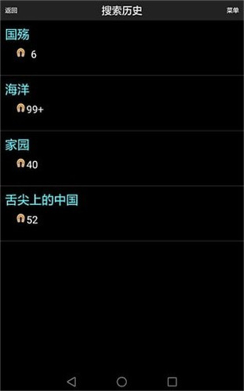 番号搜索器