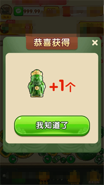 财从天降
