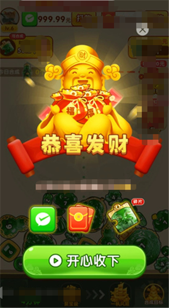 财从天降