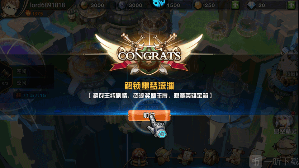 镜像空间穿梭0.1折异界悬空城主线挑战