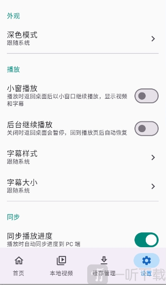 KikoPlay更新后弹幕不同步解决方法