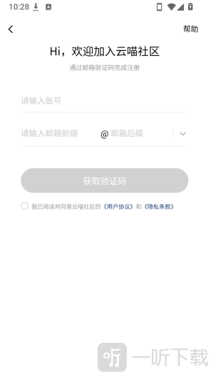 云喵社区邮箱注册教程