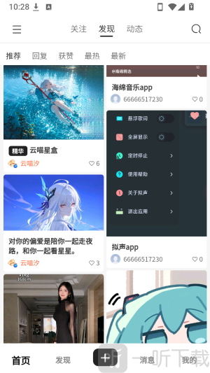 云喵社区登录首页