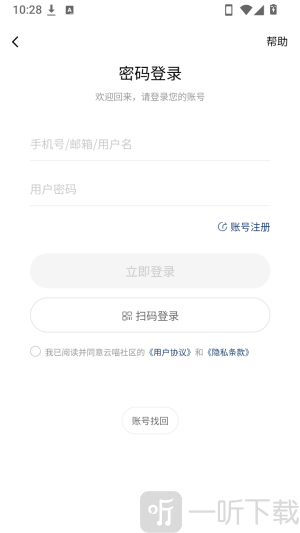 云喵社区注册页面