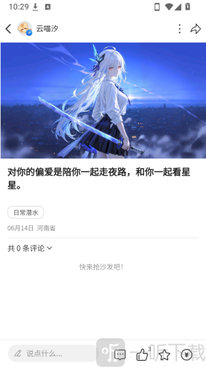 云喵社区帖子互动与资源下载