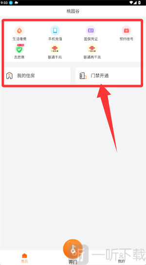 桃园谷