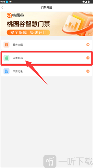 桃园谷