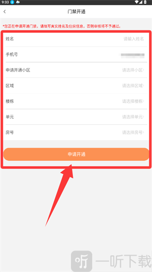 桃园谷