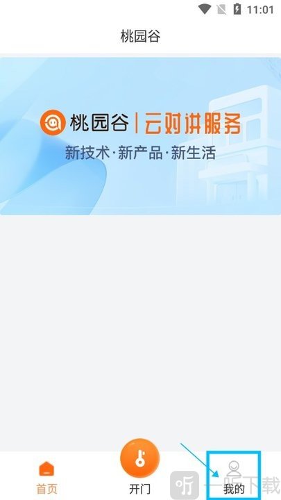 桃园谷